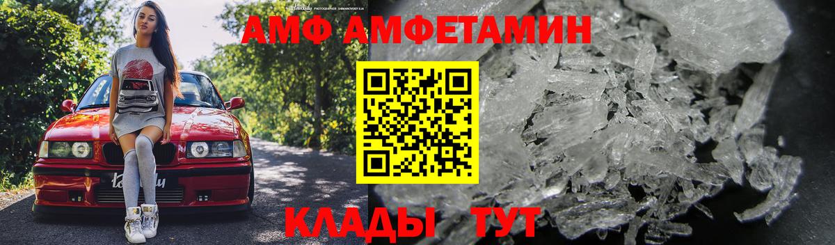 blacksprut рабочий сайт  Amphetamine VHQ  АМФ  Вход с VPN  Лесосибирск 