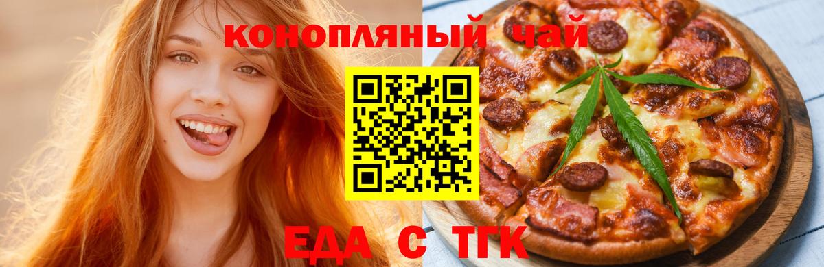 Cannafood конопля  Вход с VPN  Лесосибирск 