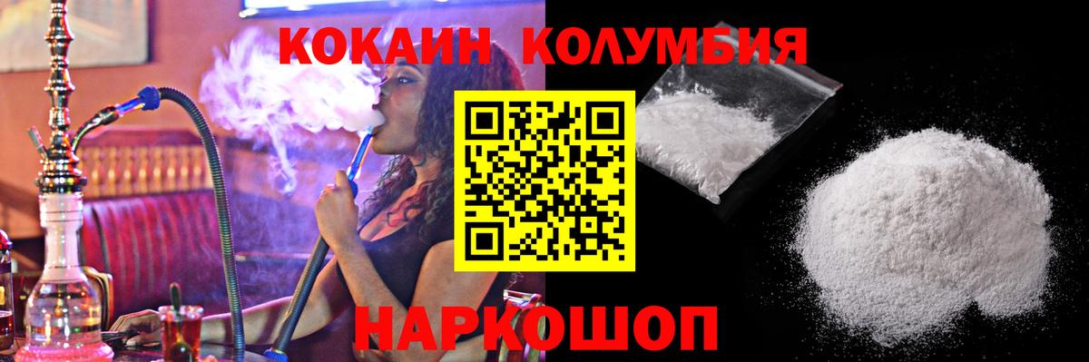 Cocaine  Вход с VPN  Лесосибирск  КОКАИН 99% 