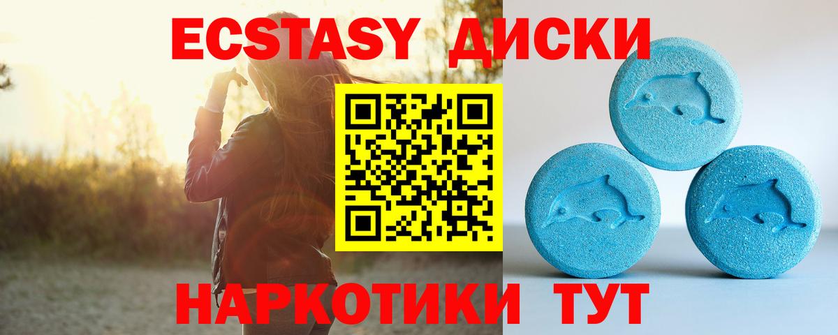Экстази Punisher Лесосибирск