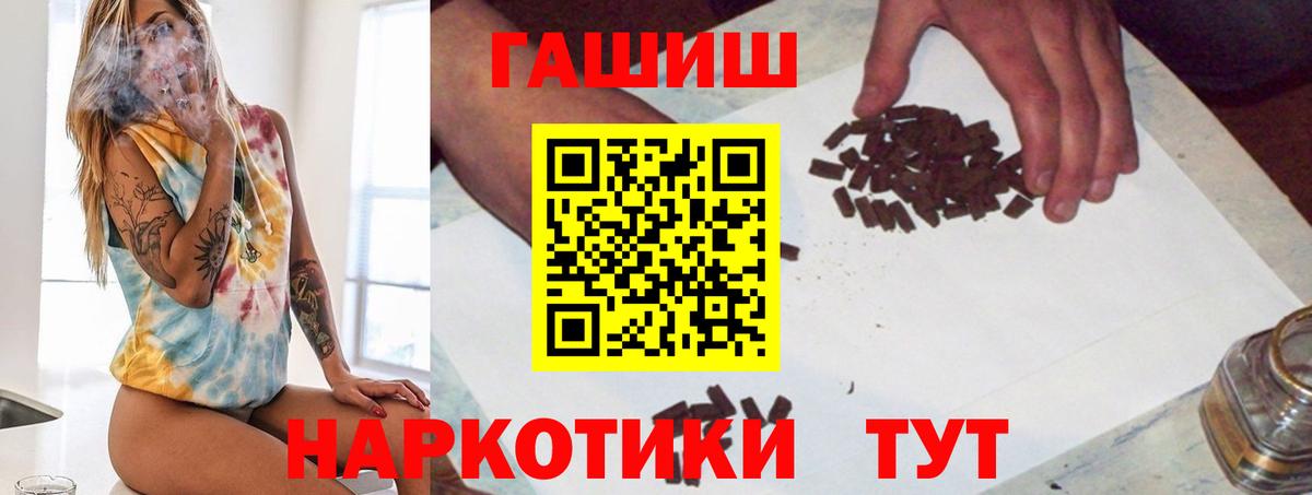 Лесосибирск  ГАШИШ убойный  Вход с VPN  ГАШ хэш 
