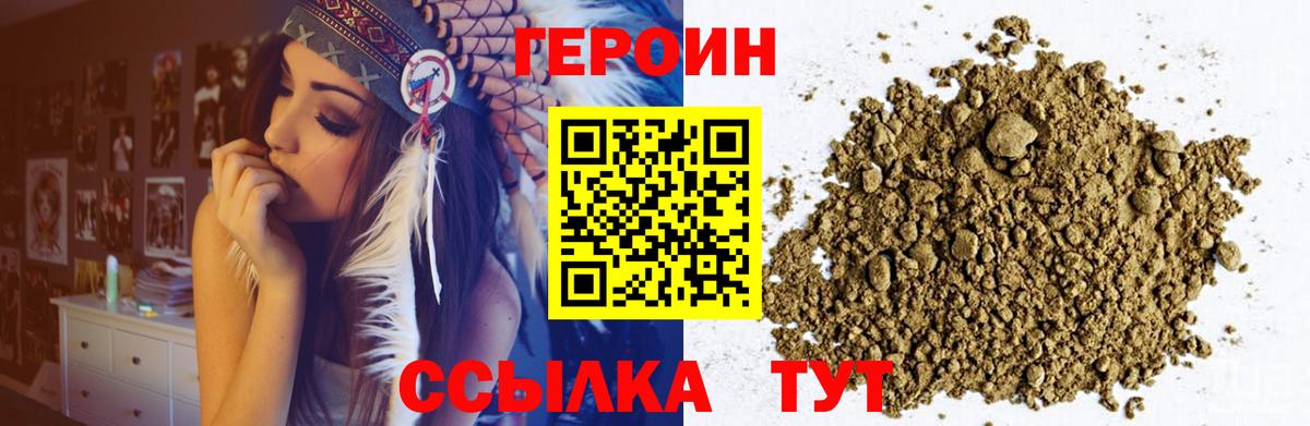 ГЕРОИН Афган Лесосибирск