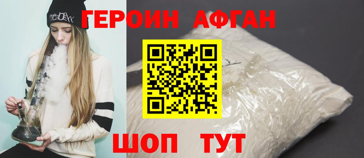 Лесосибирск  Героин афганец  Вход с VPN 