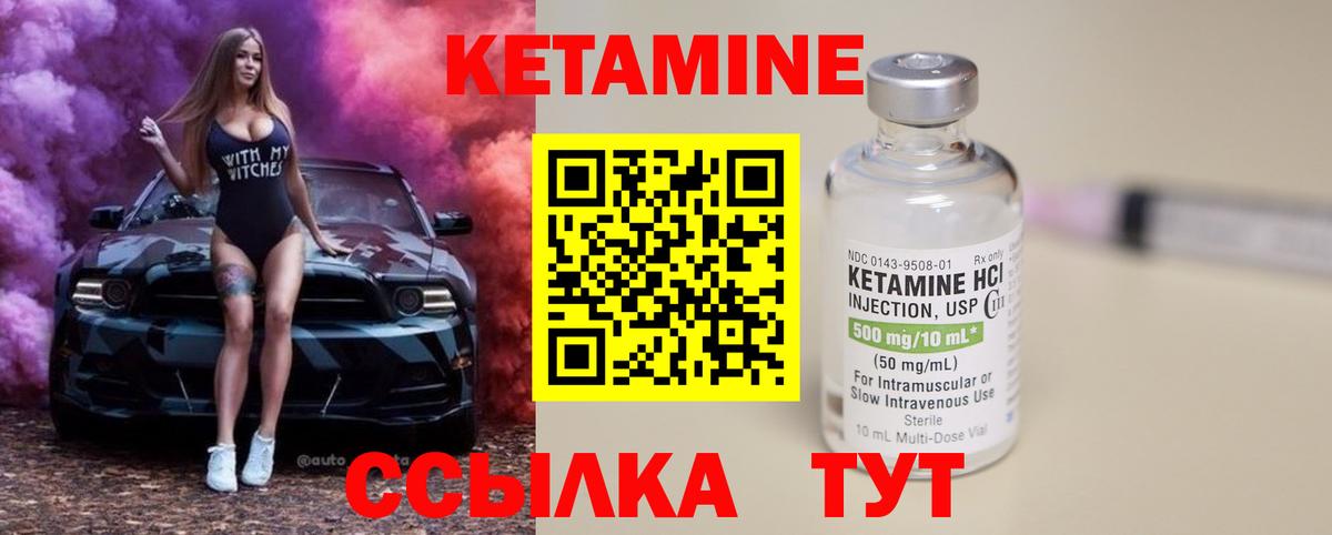 Лесосибирск  КЕТАМИН ketamine  Кетамин VHQ  Вход с VPN 