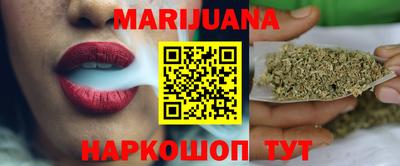 марихуана Жуковский