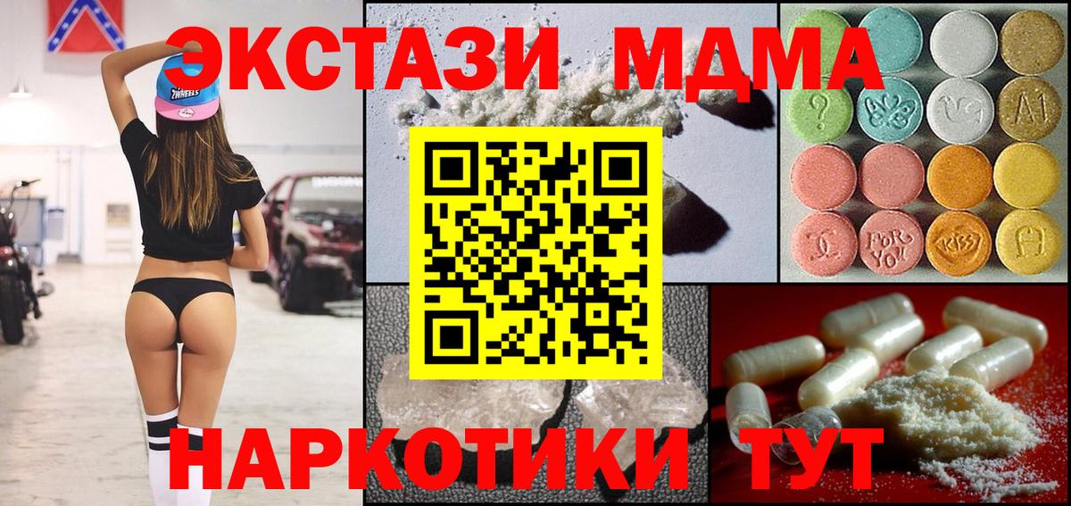 МДМА кристаллы  МДМА кристаллы  Вход с VPN  MDMA  Лесосибирск 