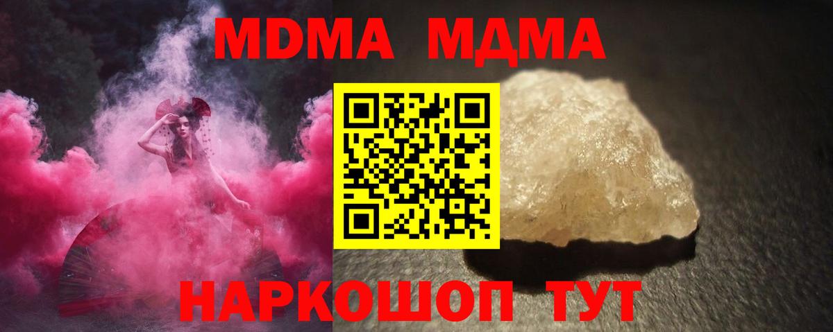 MDMA кристаллы Лесосибирск