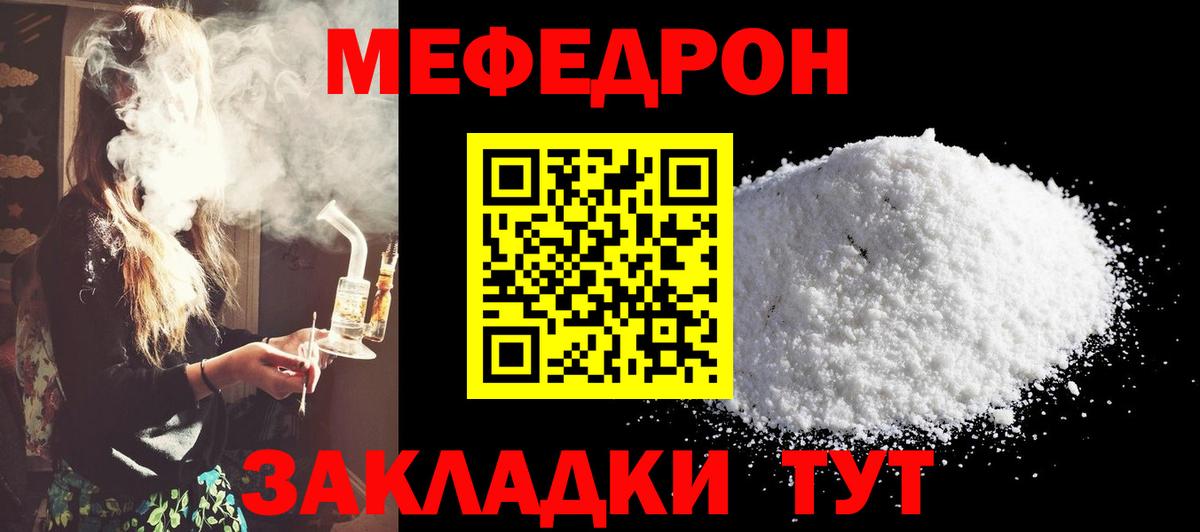 Мефедрон  Вход с VPN  МЯУ-МЯУ  Лесосибирск  МЯУ-МЯУ 4 MMC  МЕФ мяу мяу 