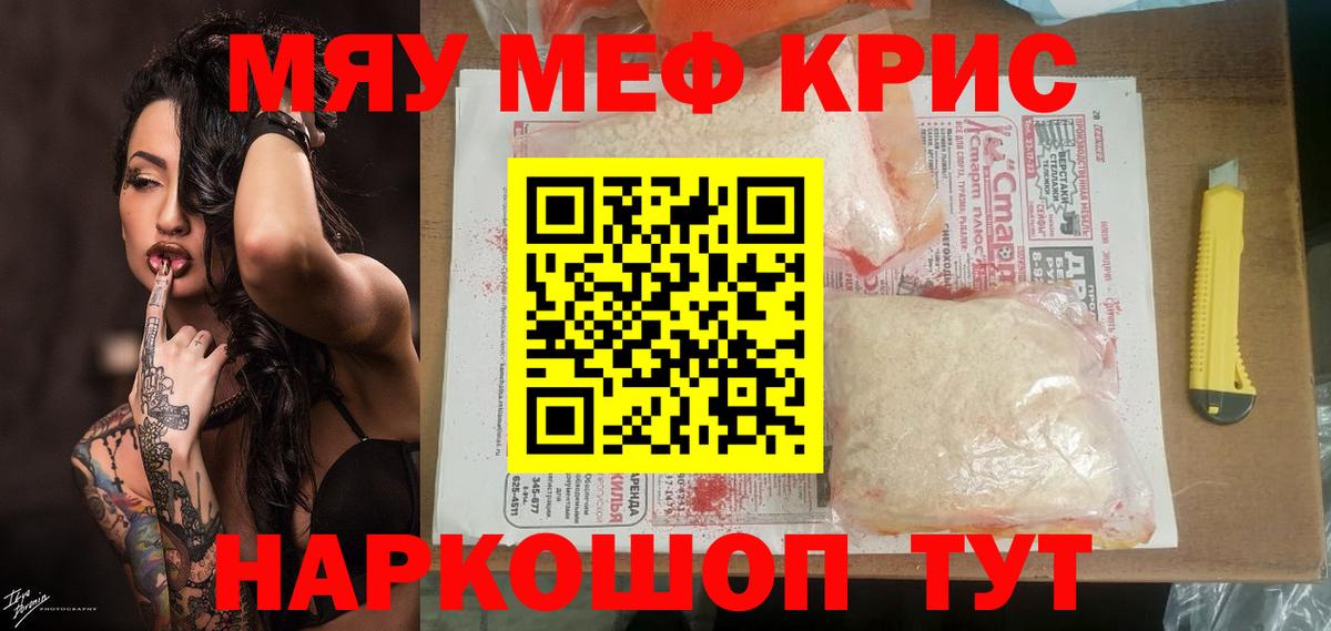 МЕФ мука Лесосибирск