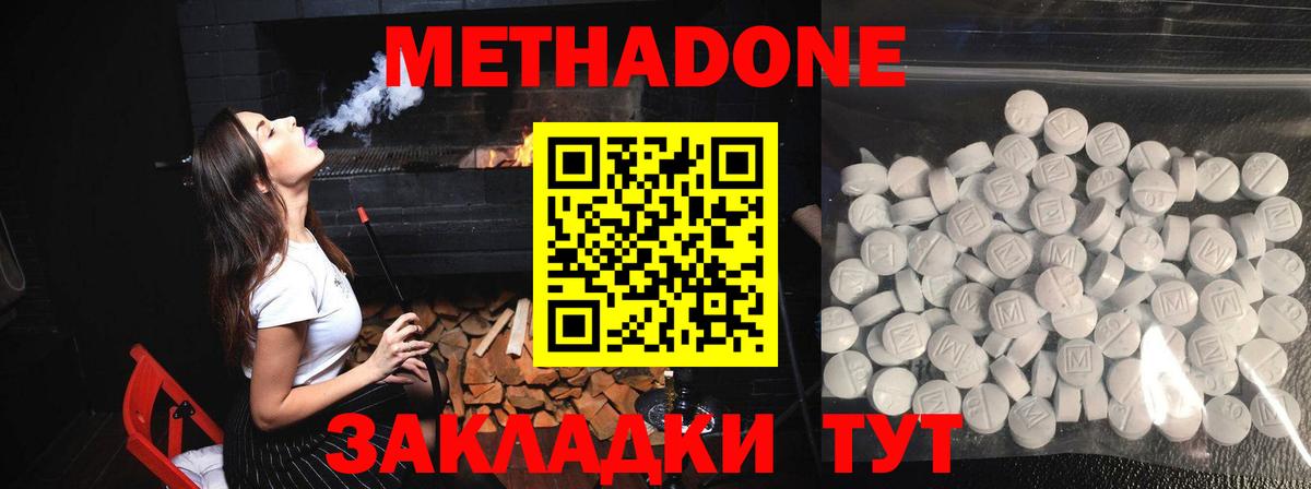 Лесосибирск  МЕТАДОН мёд  Вход с VPN  МЕТАДОН мёд 