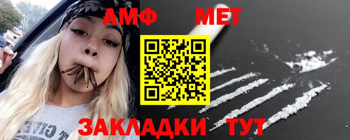 Метамфетамин витя Лесосибирск
