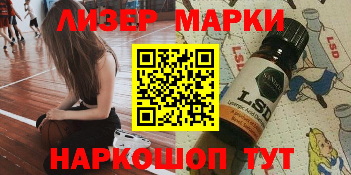 Марки N-bome 1,5мг  Вход с VPN  Лесосибирск  цены наркотик  Марки N-bome 1,5мг 