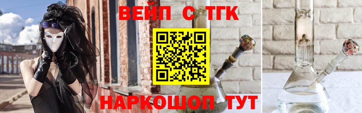 Дистиллят ТГК жижа Лесосибирск